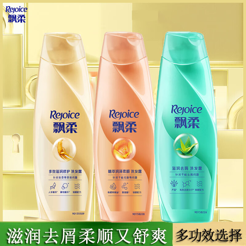 飘柔(rejoice)飘柔洗发水露去屑焗油护理男女洗头膏官方任选 飘柔
