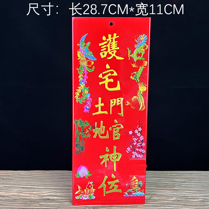 润临鹤铭汇通灶王爷神位架牌天官赐福门口土地财神厨房定福灶君牌放