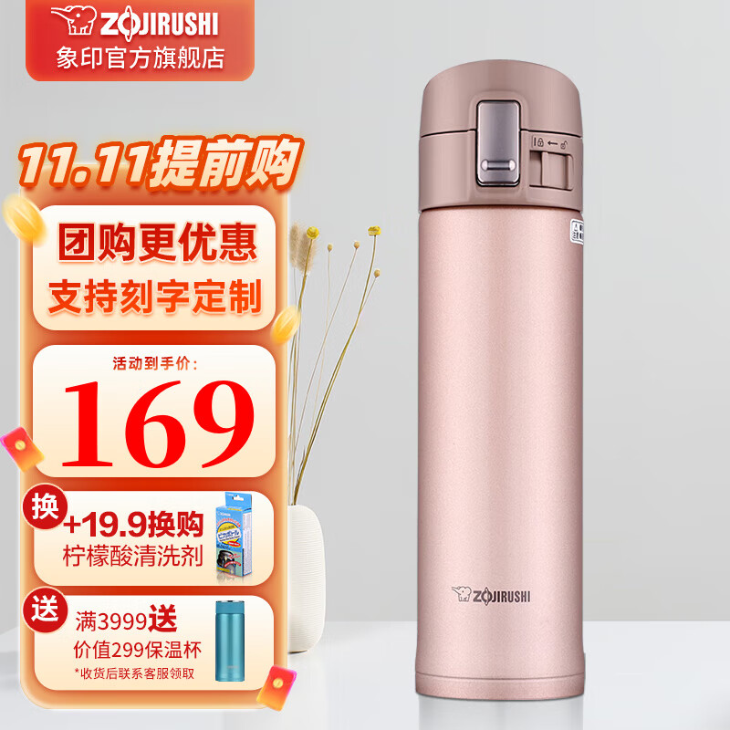 象印（ZO JIRUSHI）保温杯不锈钢304真空保温弹盖杯家用办公男女茶水杯KZ NM香槟色 360ml 360ml