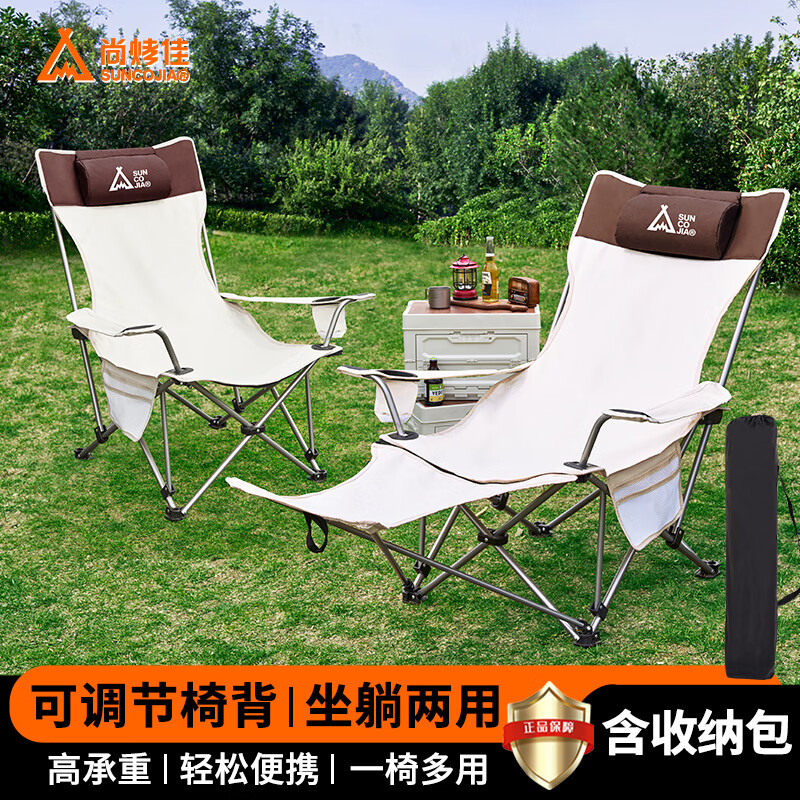 尚烤佳（Suncojia）午休椅 躺椅 户外休闲椅 办公室午睡床 便携折叠椅 含收纳包