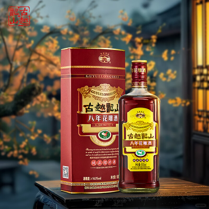 古越龙山黄酒 绍兴加饭(花雕)酒 八年/8年 扁盒 半干型 500ml 1瓶 单