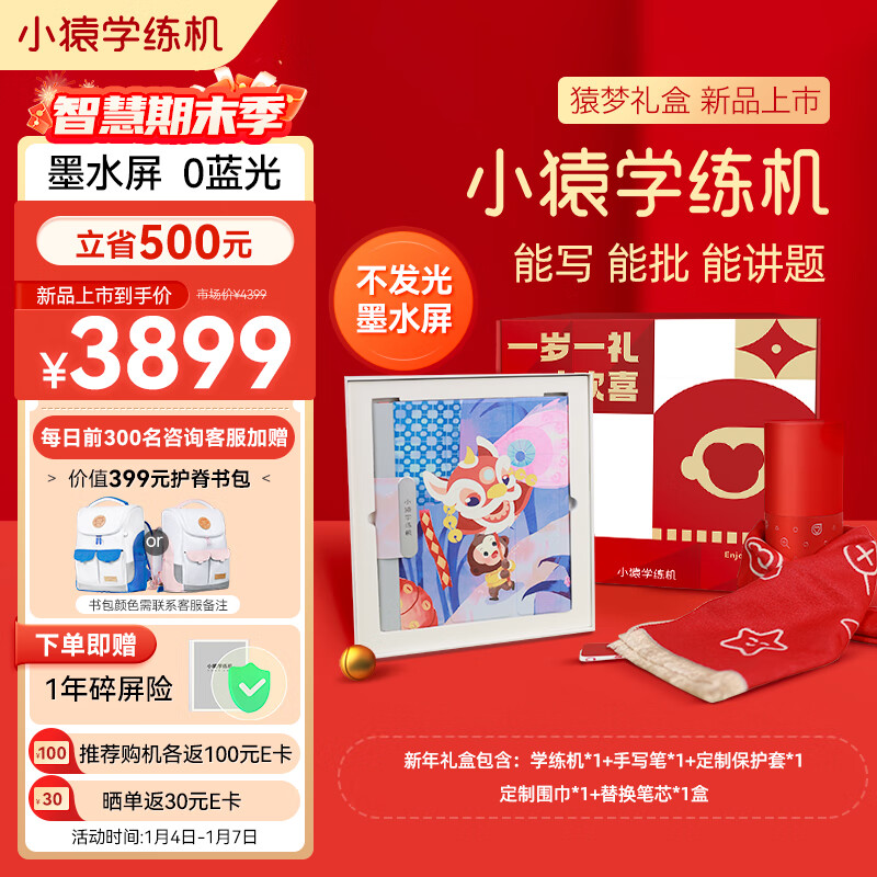 手机电纸书价格波动网|电纸书价格比较