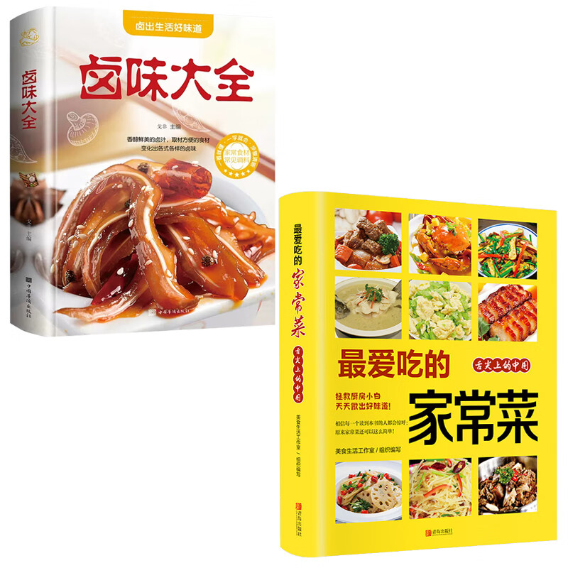 大全 做法厨书家用新手卤菜技术配方书籍简单卤素菜配方卤料卤水精装