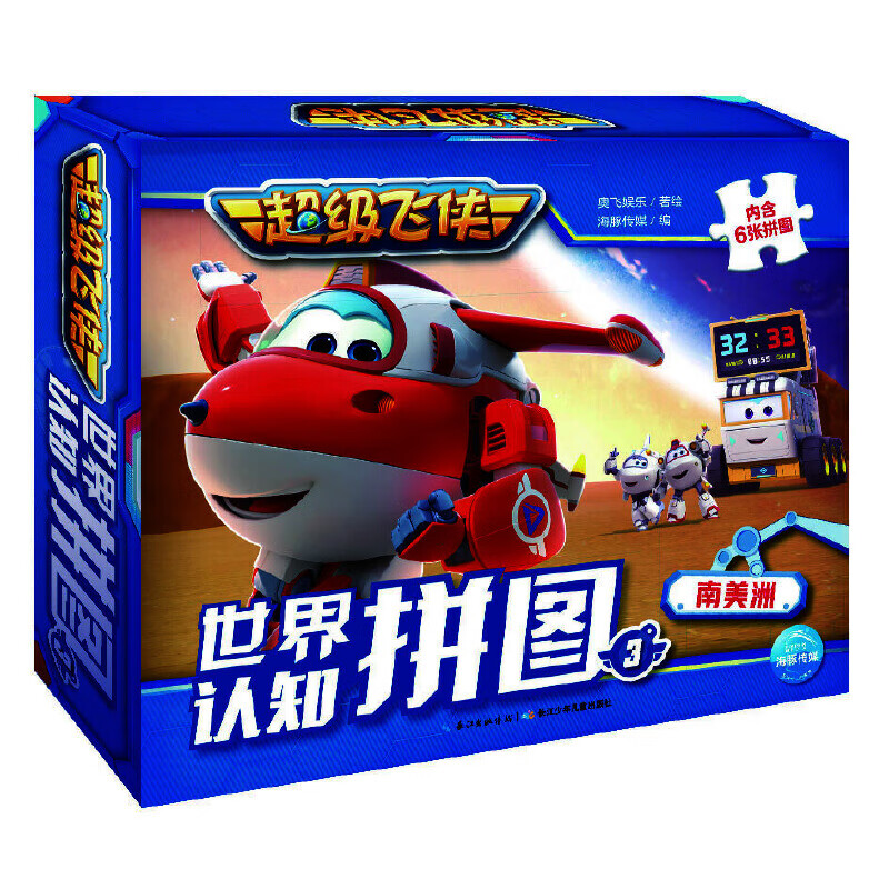 超级飞侠世界认知拼图3:南美洲
