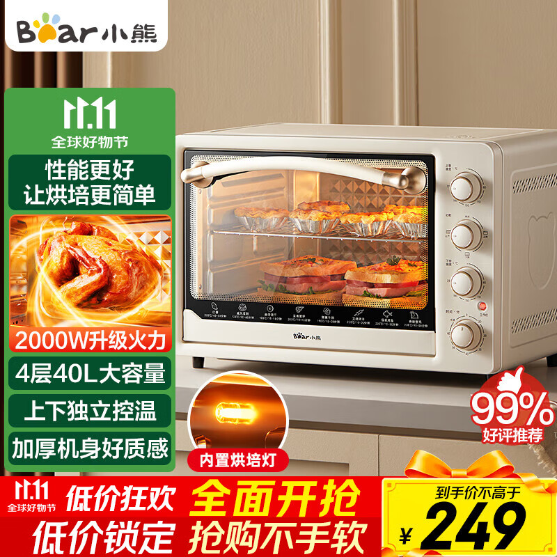 小熊（Bear）电烤箱 40L家用大容量多功能 上下独立控温 旋钮操控 多层烤位 烘焙易操作DKX-R40S6
