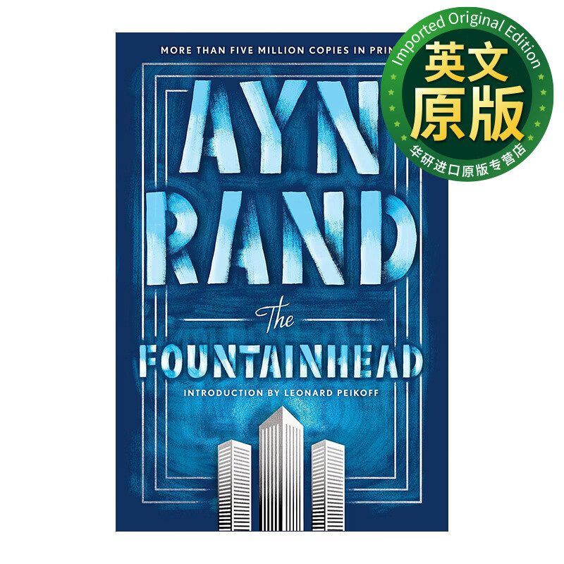 源泉 英文原版 the fountainhead ayn rand安·兰德 英文版