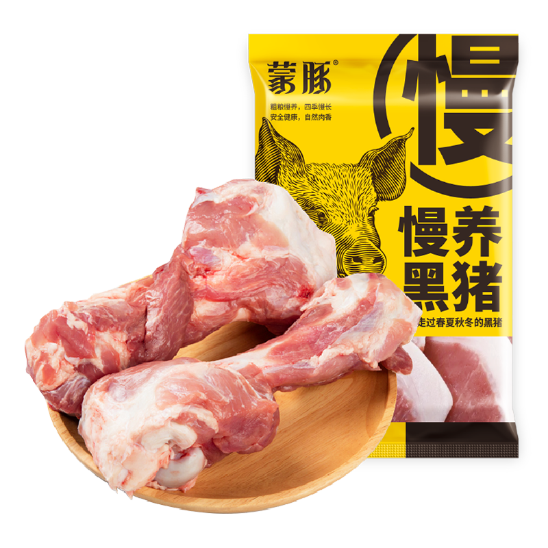 蒙豚 慢養(yǎng)黑豬 棒骨1.2斤 切段筒子骨 湯骨 土豬肉 生鮮