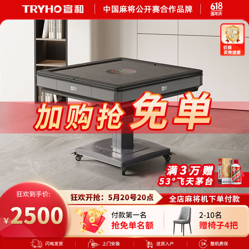 宣和（tryho）星爵全自动麻将机电动轻音棋牌麻将桌餐桌一体机麻可折叠家用 【太空灰】折叠收纳+智能除湿