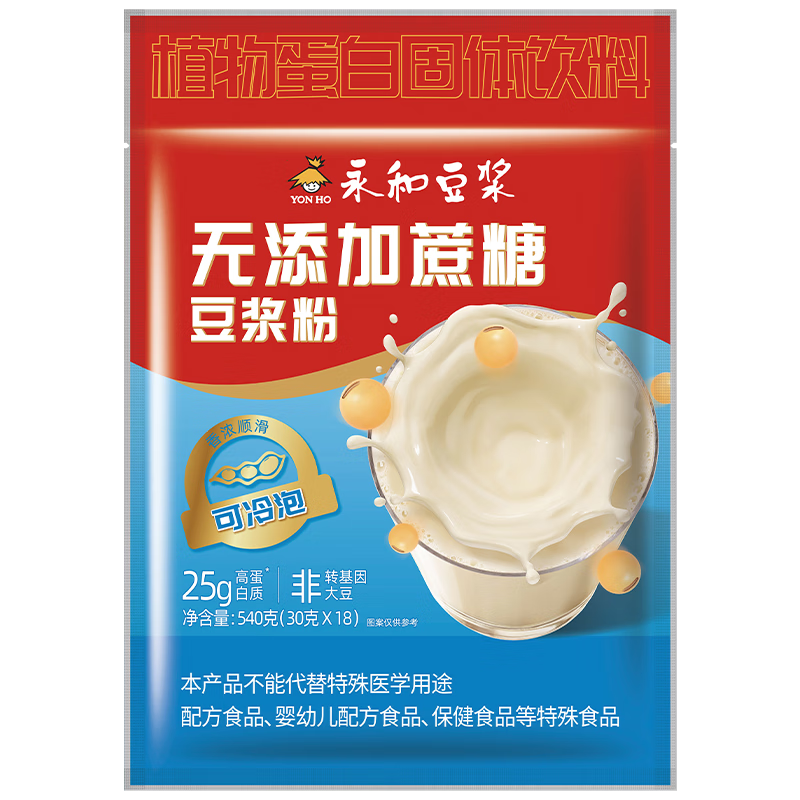 永和豆浆 零食广场 无添加蔗糖豆浆粉540g 30g*18 冷热双泡 即食营养早餐