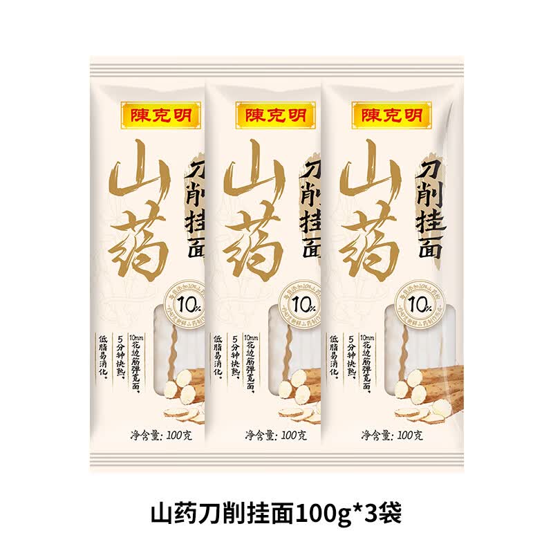 陈克明山药刀削面陕西油泼面杂粮低脂山药面营养风味挂面早餐面条 山药刀削面 100g*3袋
