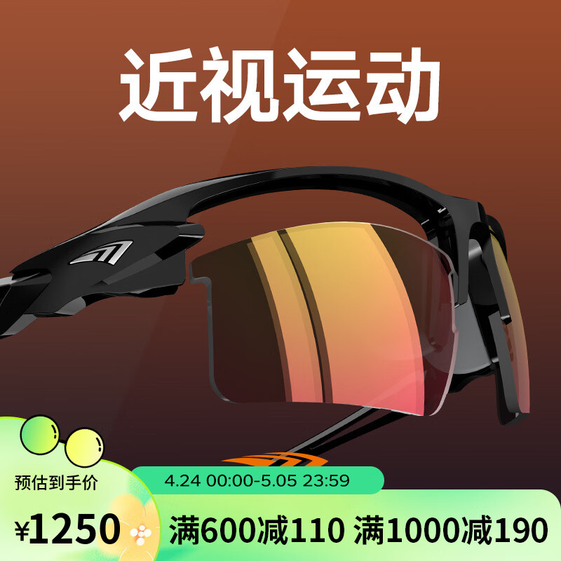 高特运动眼镜（OUTDO）高特骑行近视眼镜一体定制自行车变色偏光山地车男女运动太阳镜 GT.61006-c025变色不偏光