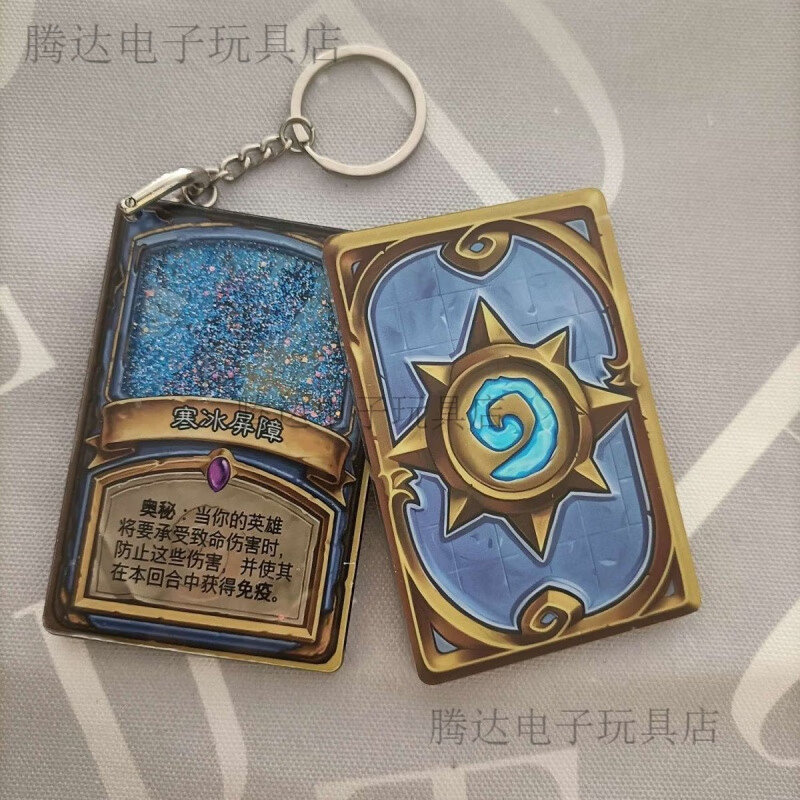 卡吉柰寒冰屏障钥匙扣 流沙流麻砖亚克力麻将收藏吧唧炉石传说游戏周边 寒冰屏障+暂避锋芒【两个装】