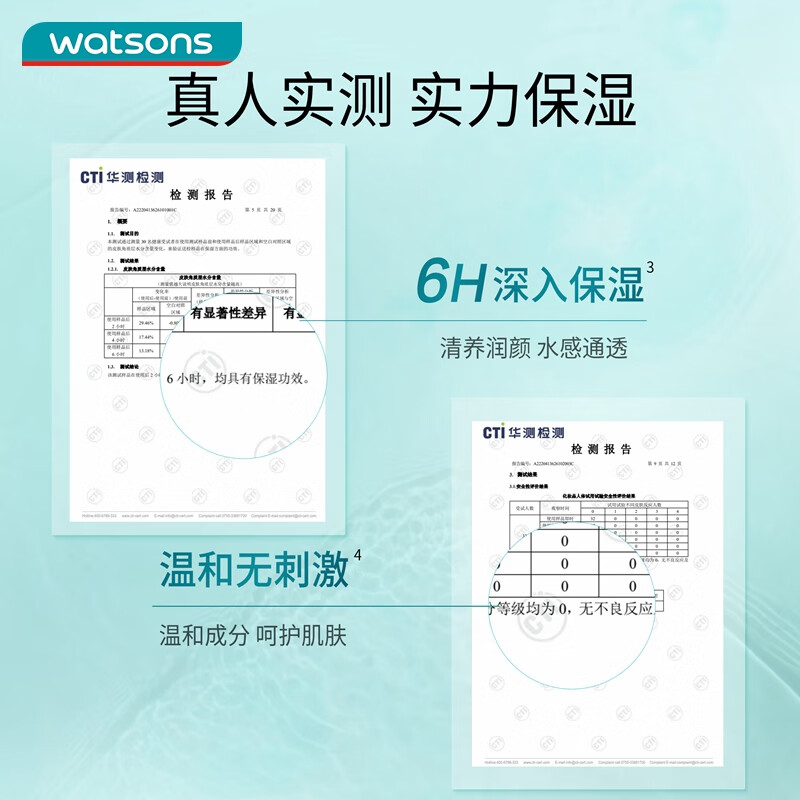 屈臣氏烟酰胺保湿水500毫升 补水均匀肤色温和细腻透亮爽肤水保湿水
