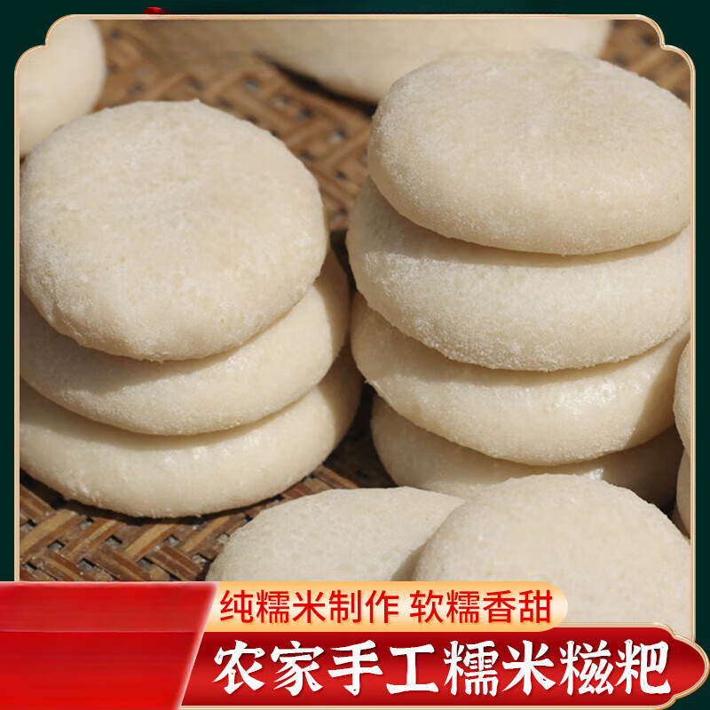 安小离贵州糍粑农家手工纯糯米驴打滚湖南年糕酥麻糖白糍粑粑 糯米
