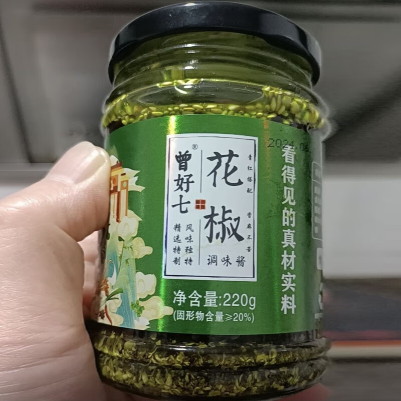曾好七四川特麻青花椒酱特香藤椒麻椒拌菜拌面酱麻辣烫冒菜调料 【特麻特香2瓶装】大多数人选择