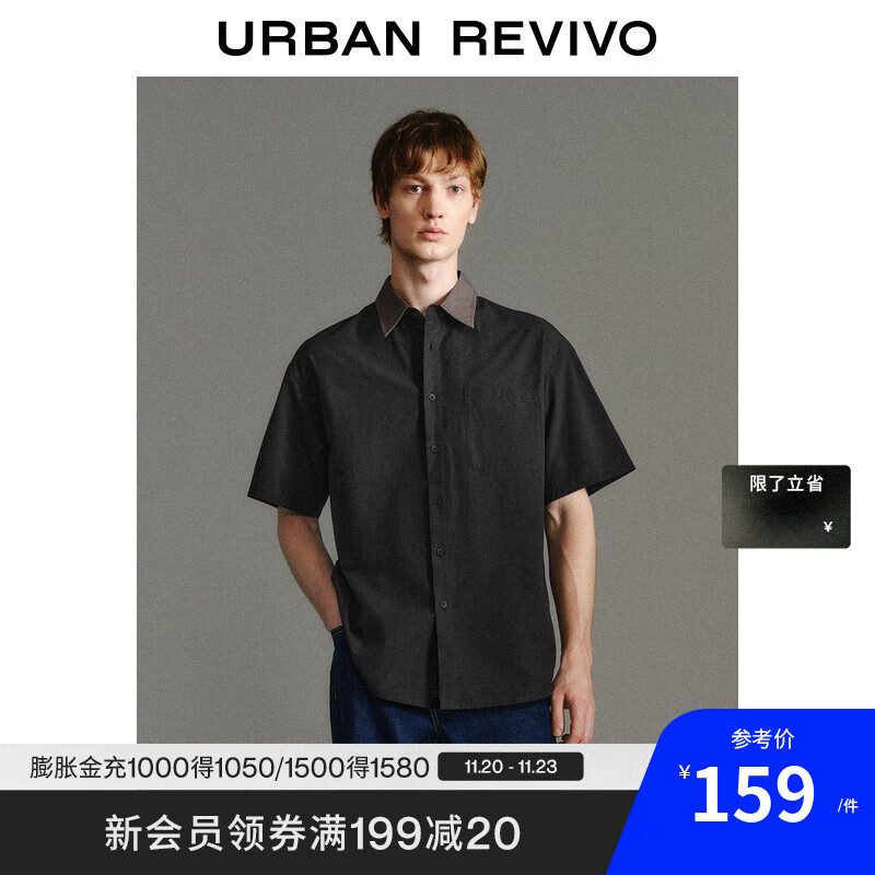 UR2025秋季新款男装时尚通勤休闲撞色翻领开襟衬衫UMM250038 正黑 M 159元