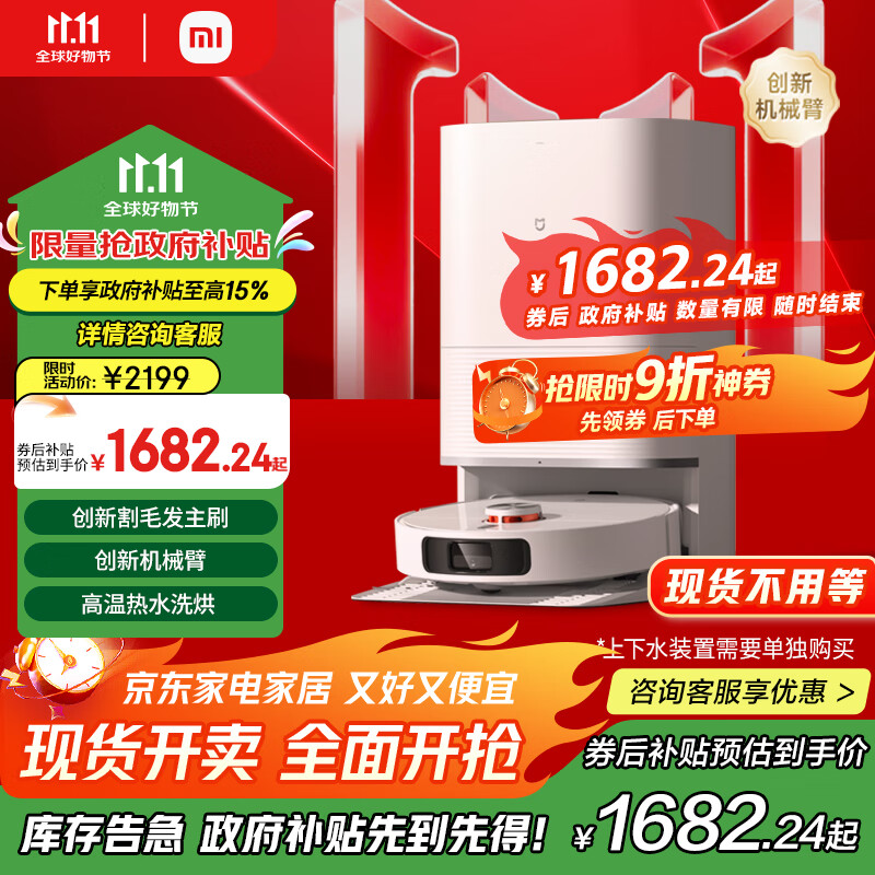 米家小米全能 扫地机器人 M30S扫拖洗烘一体自动集尘洗拖布热风烘干机械臂伸缩毛发切割洗地机吸尘器