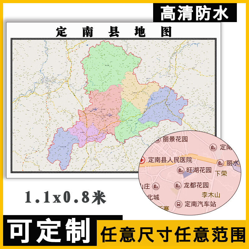 定南县地图1.5米全图可定制江西省赣州市行政信息交通分布贴画