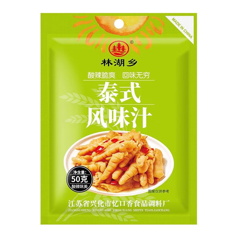 林湖乡50g*10袋 泰式风味汁柠檬无骨鸡爪调料汁 泰式风味汁50g*10袋