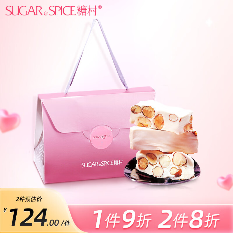 糖村（SUGAR&SPICE）法式牛轧糖中国台湾特产原味巴旦木奶味糖果礼盒喜糖节日伴手礼 法式牛轧糖经典包 400g 1盒