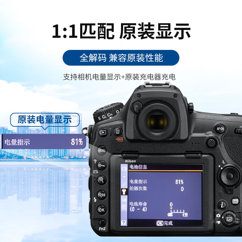蒂森特3C认证 尼康D3500 D3400 D5600 P7800 D3100 D3200 D3300 D5100 D5300 D5500单反相机EN-EL14电池
