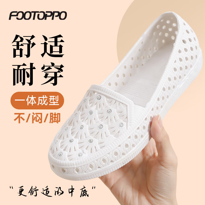 FOOTOPPO平底凉拖鞋女夏季厚底防滑拖鞋女士夏天外穿软底塑料沙滩凉鞋 米白色 39 (建议拍大1码）