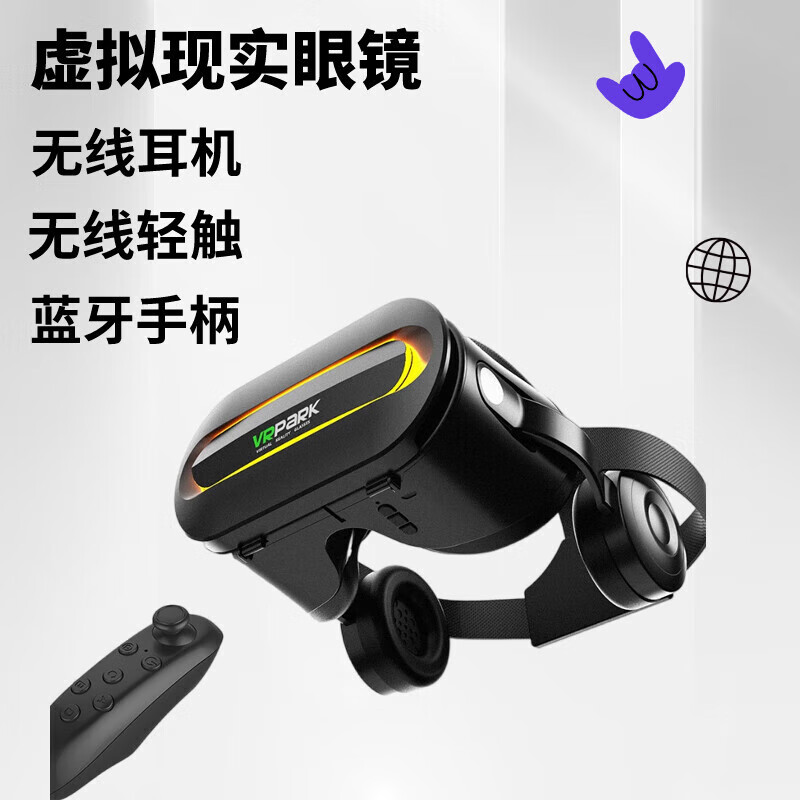 VRPARK仕尔达VR眼镜手机专用私人ar影院智能头戴一体VR游戏机 黑色+手柄