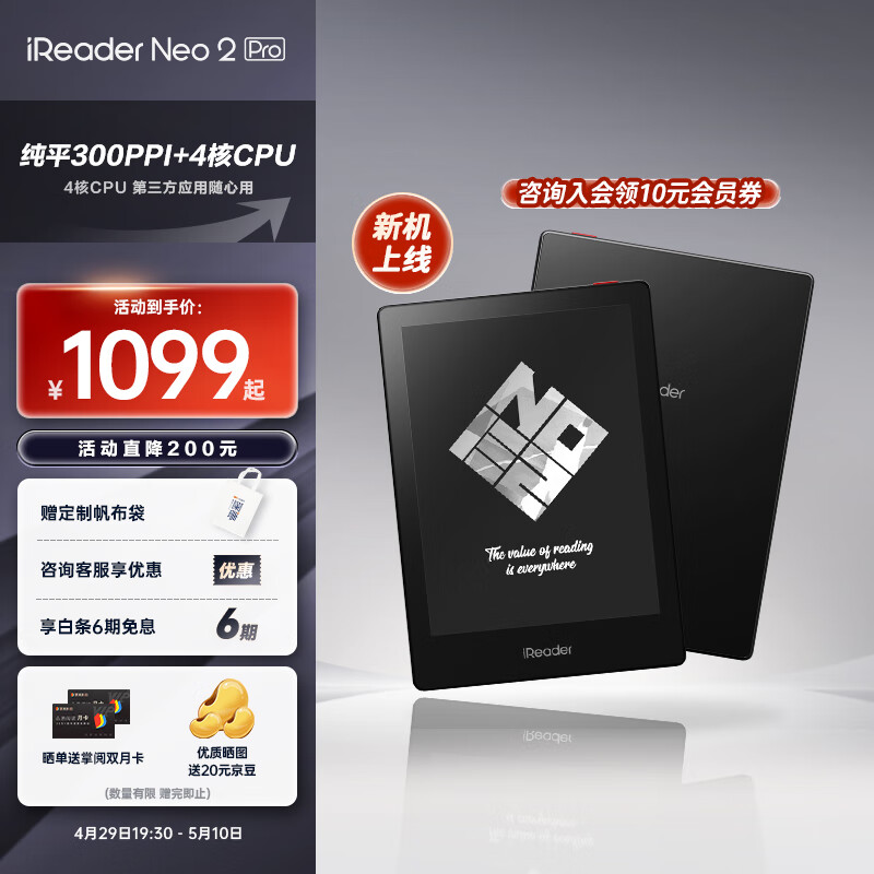 掌阅iReader Neo2 Pro 6英寸电子书阅读器 墨水屏电纸书 平板学习笔记本 轻量便携 2+32GB 新品发布