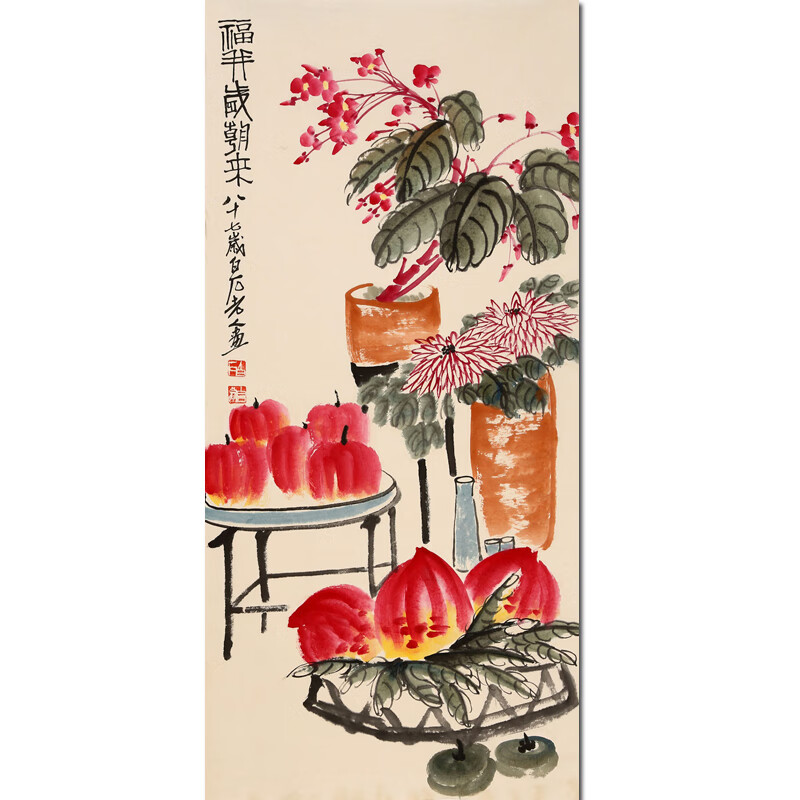 《福并岁朝来》齐白石真迹字画拍卖名人手绘花鸟艺术书画收藏山水画