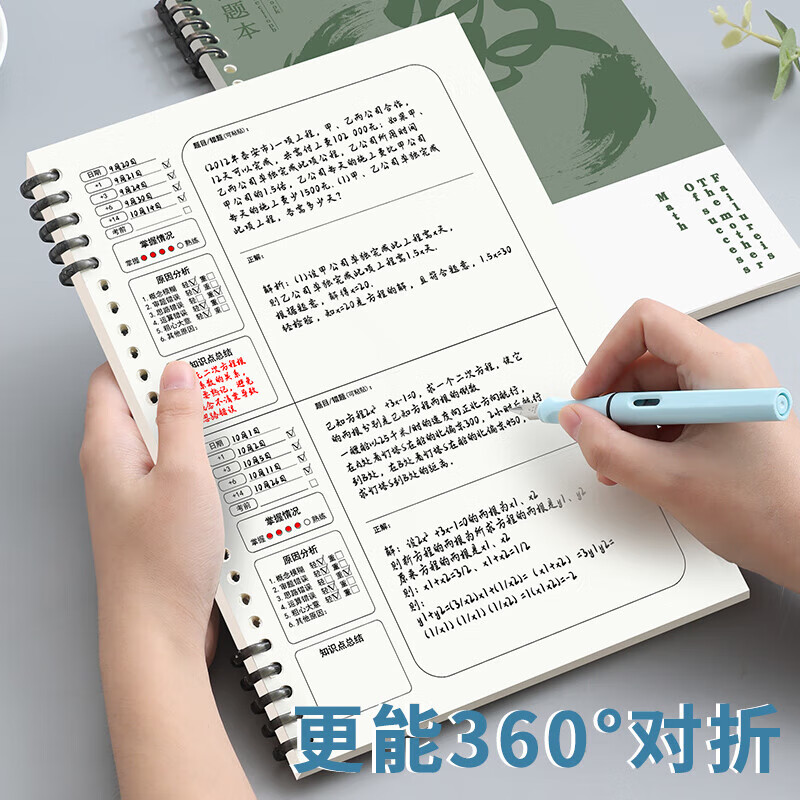 【开学必备】法拉蒙 b5活页错题笔记本英语文数学分科目加厚作业本初高中生全套九科学生通用纠错本 【主科3本装】语文+数学+英语