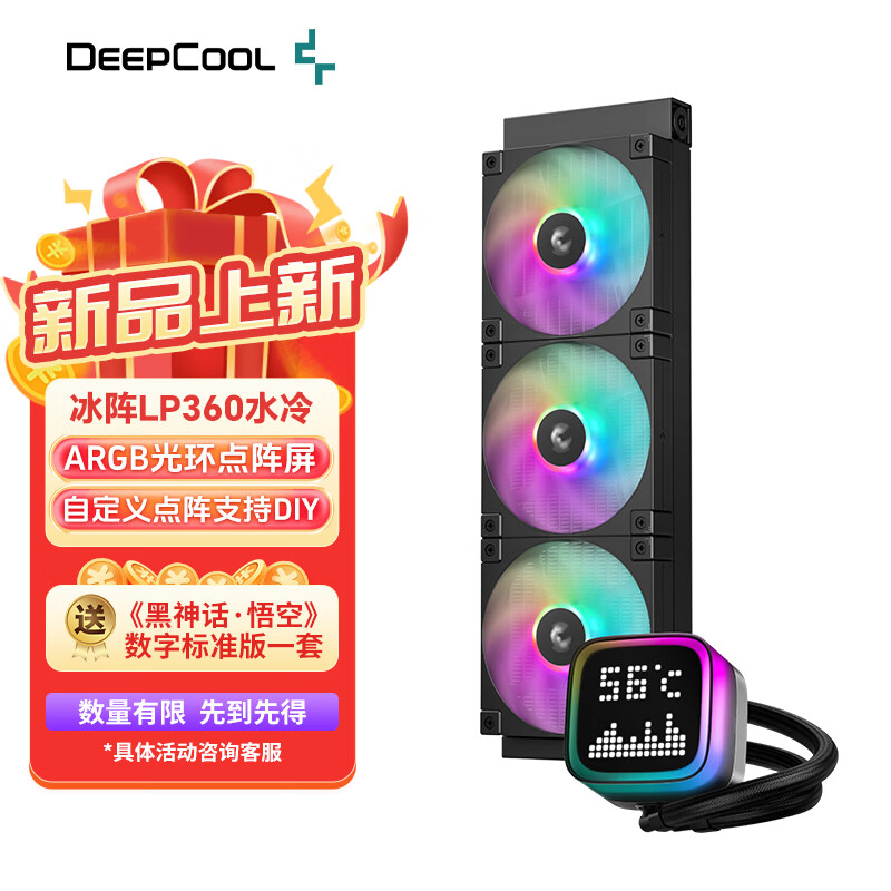 ݷDEEPCOOLLP360ˮɢARGB⻷/֧Զ崴ģʽ/5ˮ/ܷ)799Ԫ