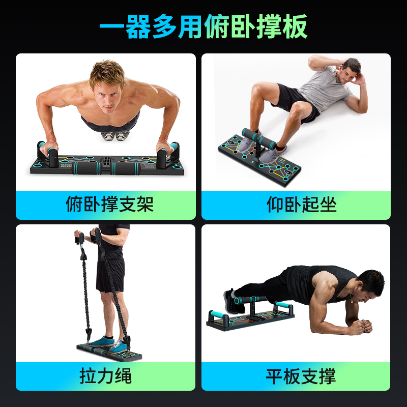 多功能俯卧撑健身板 男士健身器材锻炼俯卧撑架辅助器 多功能俯卧撑板