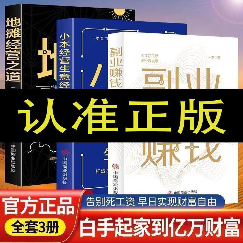 小本赚钱的生意(小本赚钱的生意有哪些)