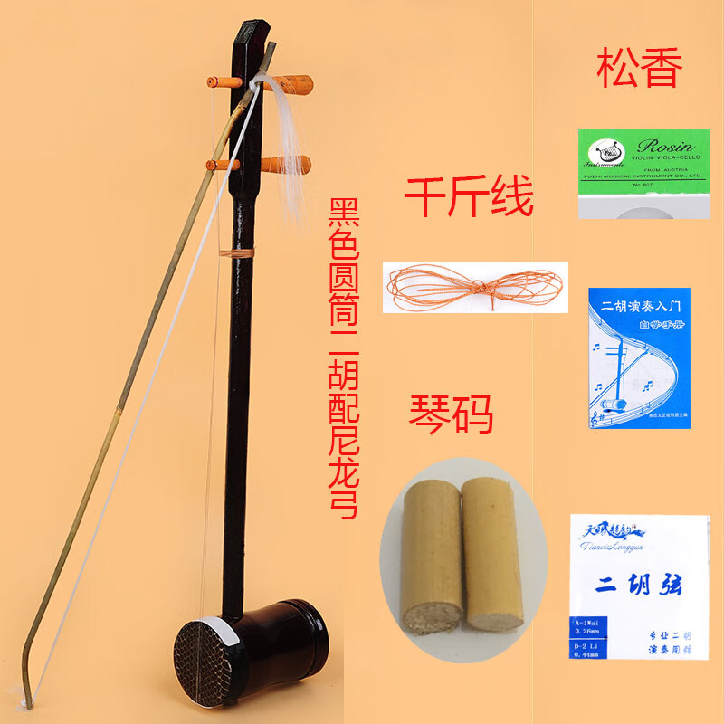贤怀达二胡乐器厂家直销仿初学者零基础民 黑色圆筒二胡配尼龙弓