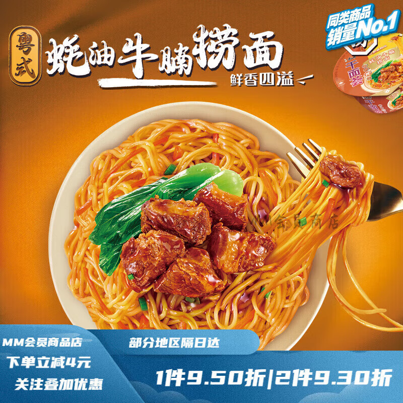 康师傅方便面黑椒牛柳韩式火鸡速食干拌面碗装泡面宿舍夜宵 【干面荟