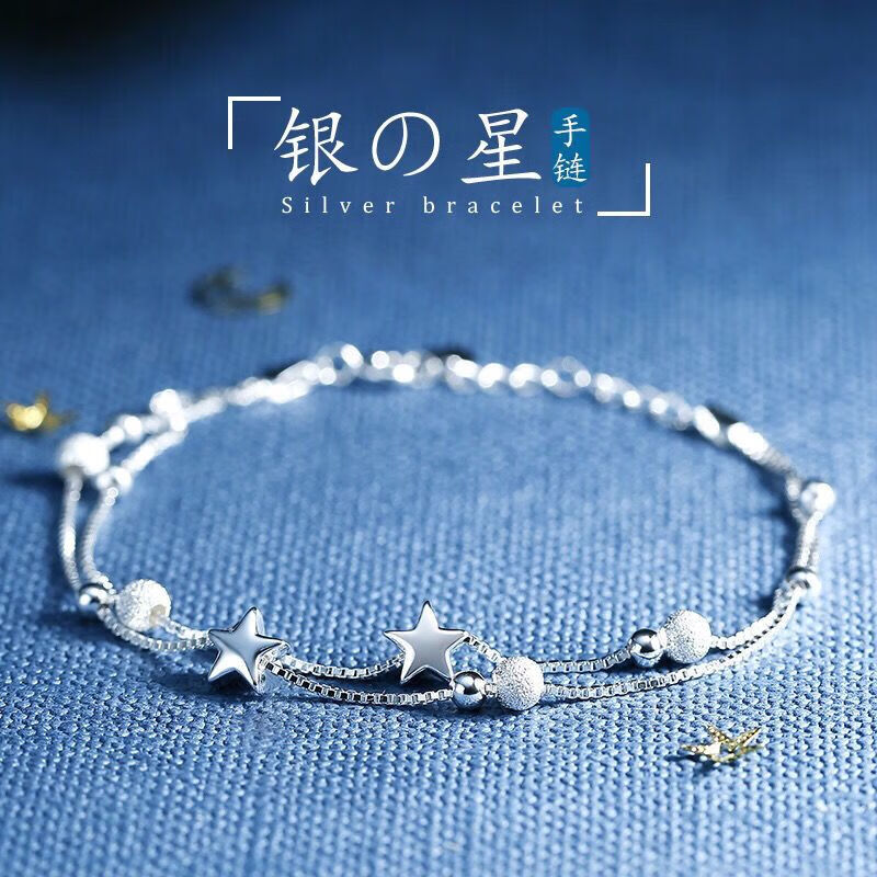 一闪亮星星手链纯银女韩版简约学生ins个性饰品送女友闺蜜森 银星手链