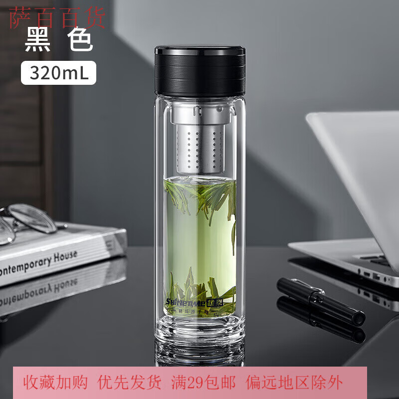 雄泰双层玻璃杯 男士泡茶车载水杯 隔热家用茶杯透明杯子 320ml 黑色