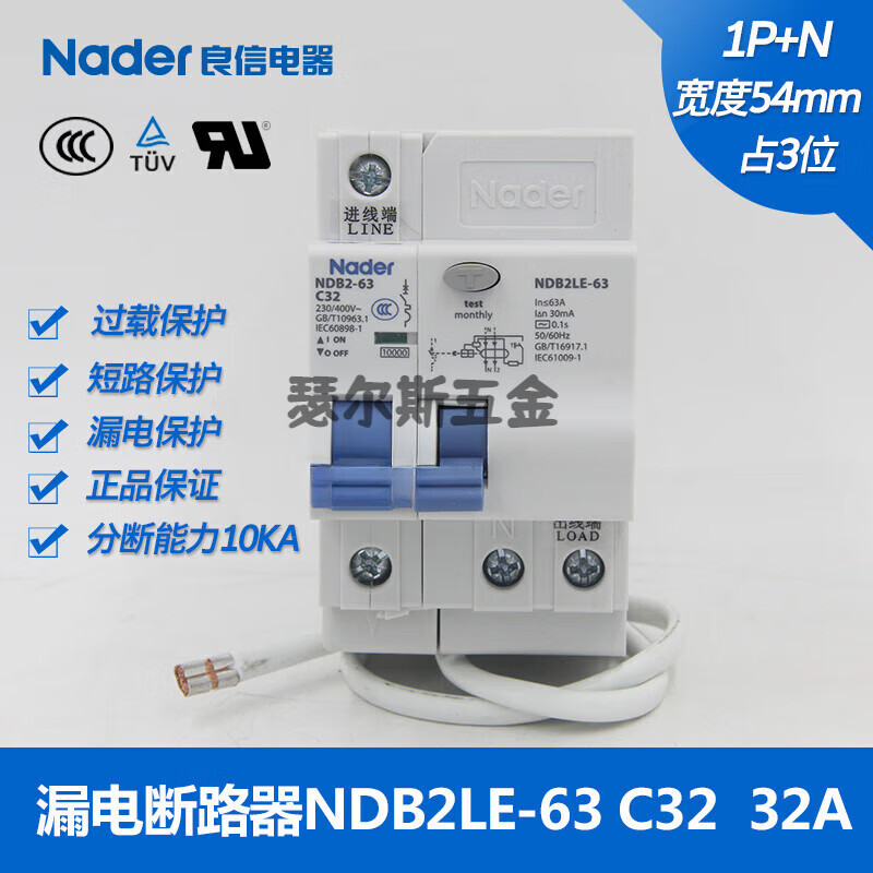 良信NDB2LE63系列漏電斷路器空氣開關(guān)漏電保護(hù)開關(guān)1PN1PN 1A