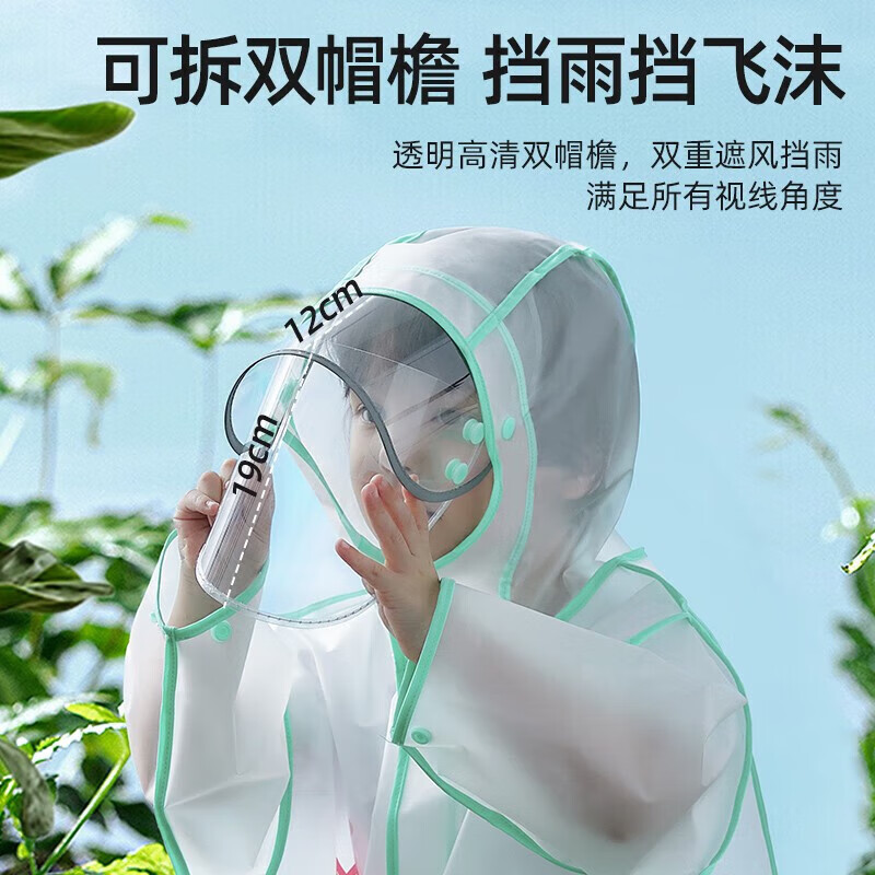 贝肽斯儿童雨衣防水防湿大帽檐雨披带书包位卡通男女童幼儿园小学生专用 独角兽【加厚16丝+按扣+双帽檐】 XS