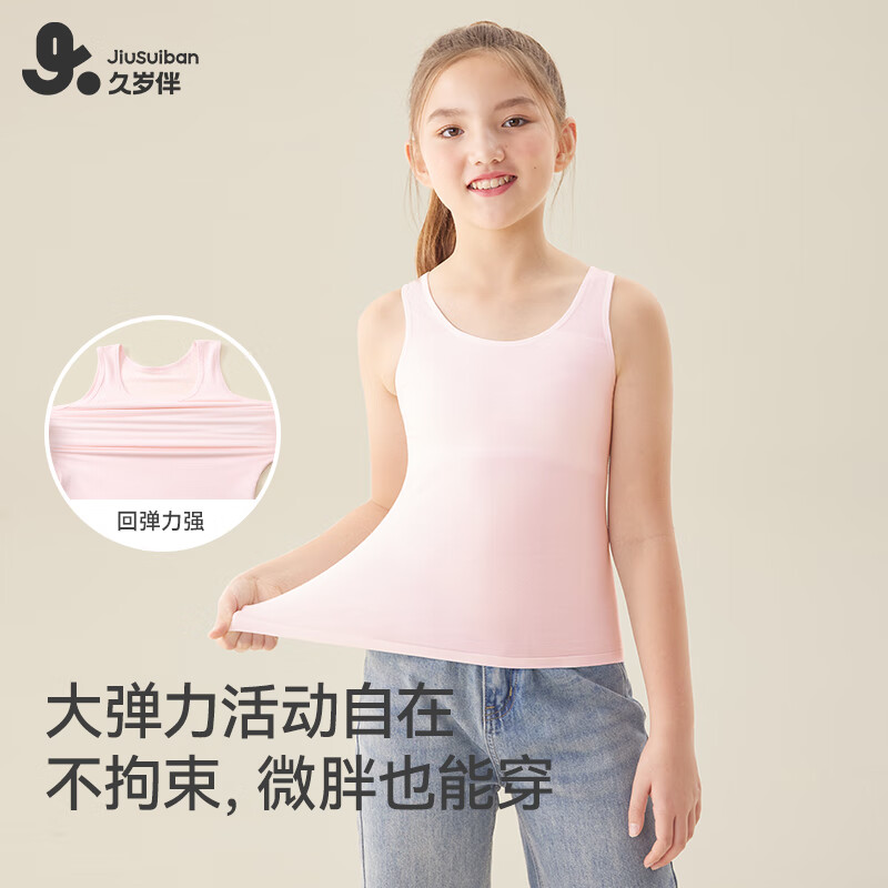 久岁伴儿童内衣女童发育期一阶段8-12岁夹棉遮点背心大童小学生轻薄打底 白色 【1件装】 150