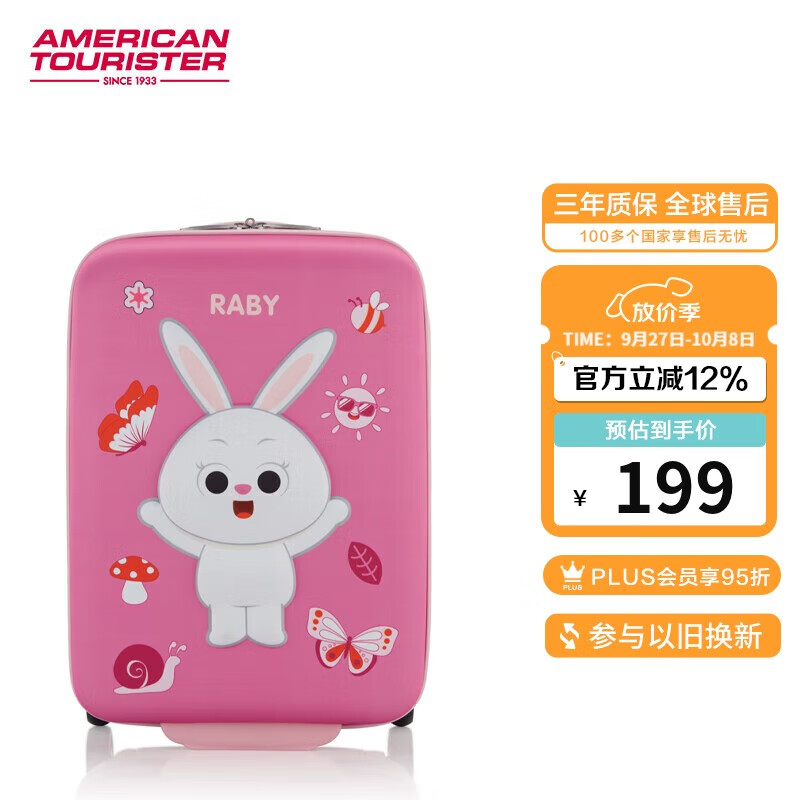 美旅箱包行李箱17英寸儿童箱轻便拉杆箱登机箱旅行箱兔子QW9旅行箱