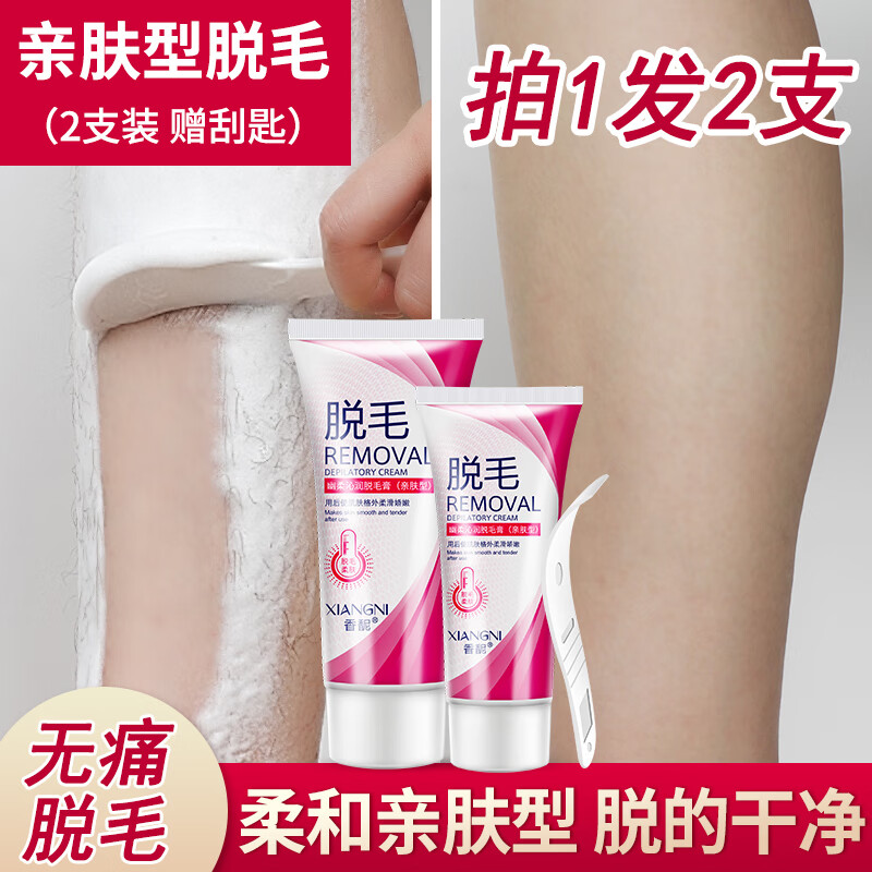 梦希蓝脱毛膏男女士腋下腿毛非私处非永久性亲肤型脱毛膏手毛腿毛通用