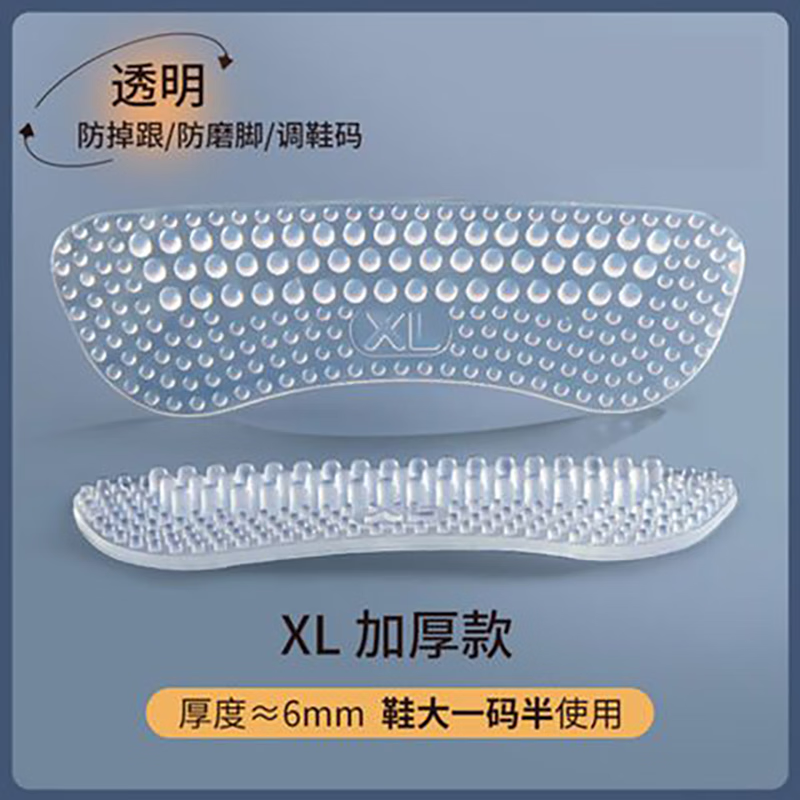 妙可鳥高跟鞋貼后跟貼防磨腳神器加厚防掉跟4d硅膠后跟貼鞋大改小半碼墊 1雙（厚款）-透明色