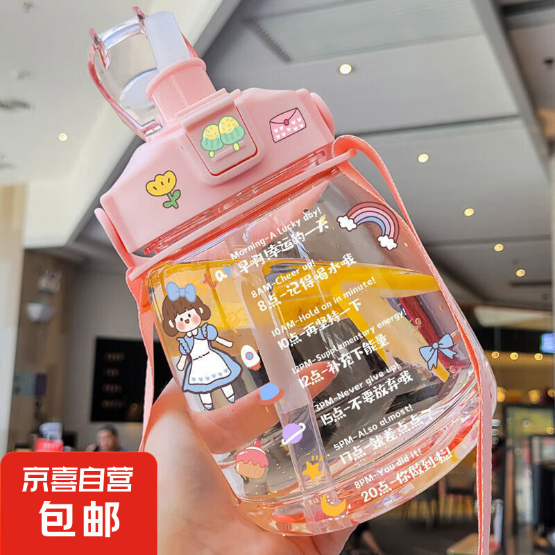 双饮大肚杯喝水吨吨杯吸管杯高颜值时尚大容量新款夏季杯子 粉色【送贴纸+背带】 1300ml 1个