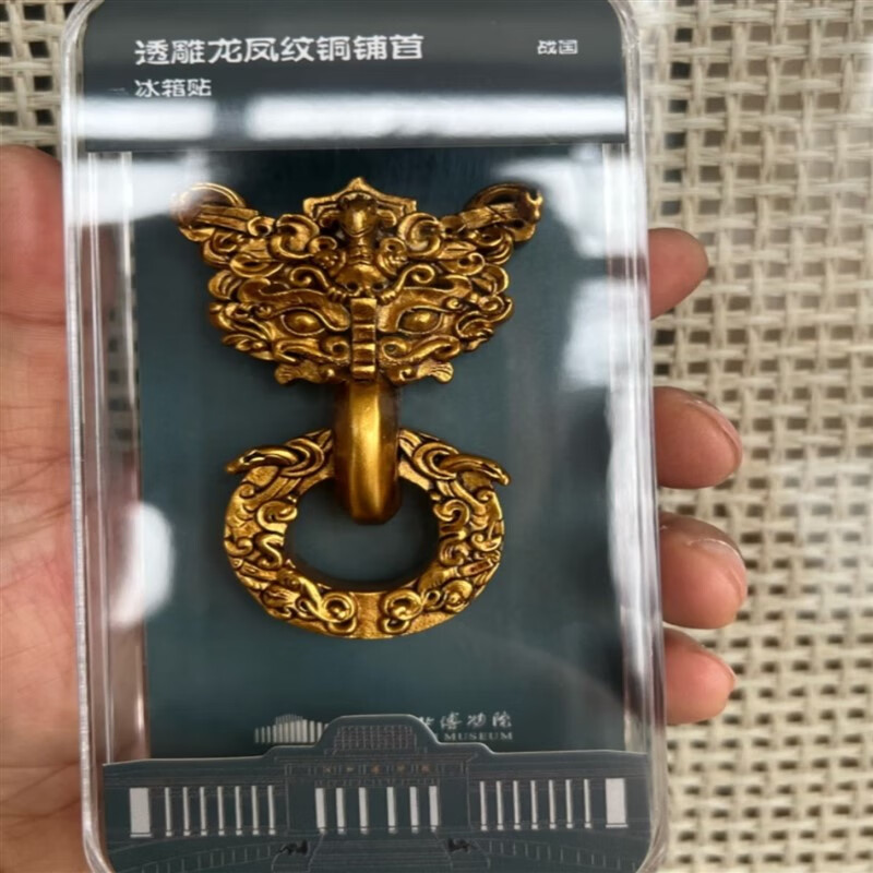 振酷河北文创博物院 透雕龙凤纹铜铺首立体版冰箱贴小号文创 绿色