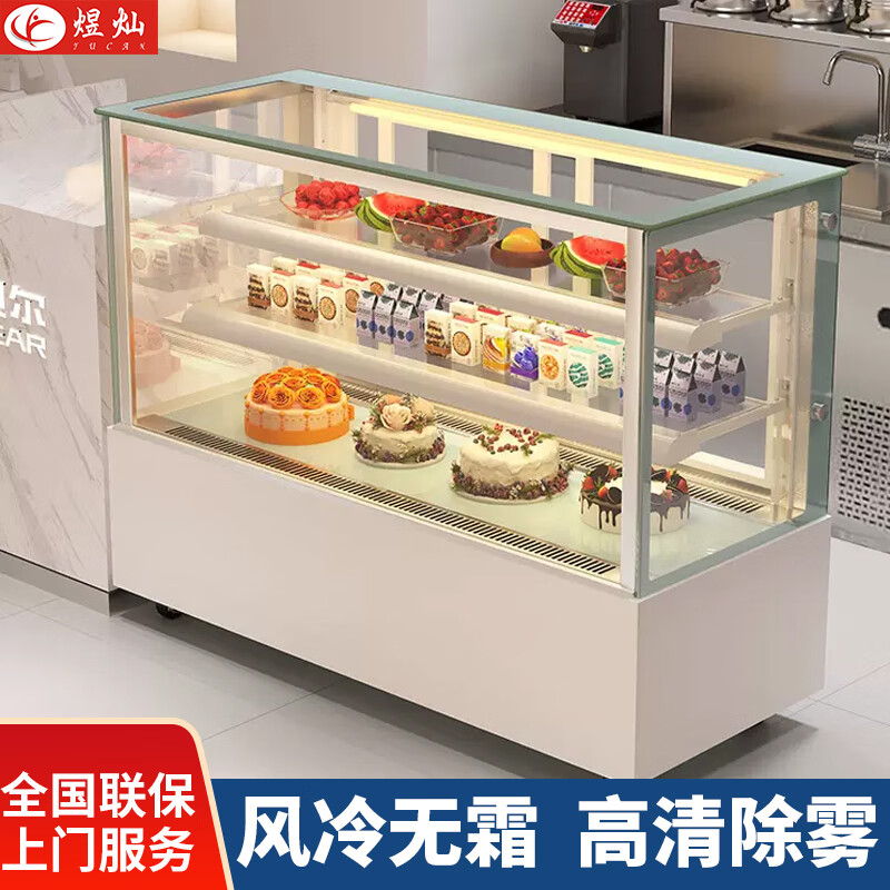 煜灿 蛋糕柜冷藏展示柜商用水果熟食慕斯甜品风冷保鲜柜直角台式柜小型 台式冷藏柜0.9x0.5x0.75