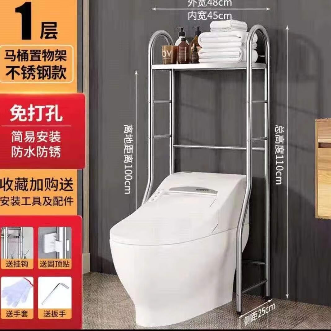 麦室马桶背后不锈钢加厚置物架卫生间新款架免打孔,落地式架子多层卫