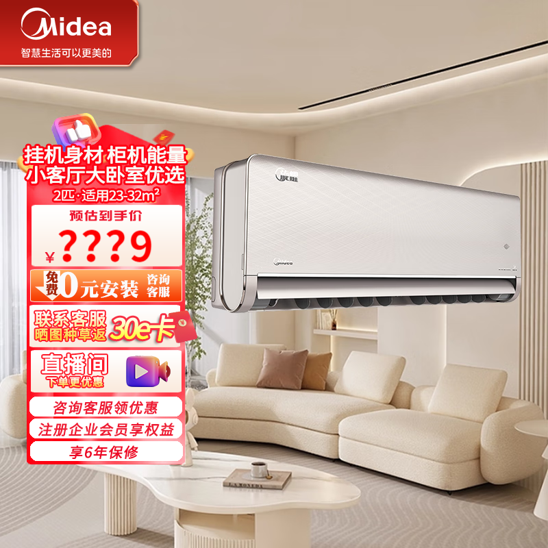美的 (Midea) 旋耀系列 2匹空调挂机 新能效 变频冷暖 大风口 客厅商铺壁挂式 KFR-50GW/N8MXA1 2匹 一级能效 【旋耀MXA1】