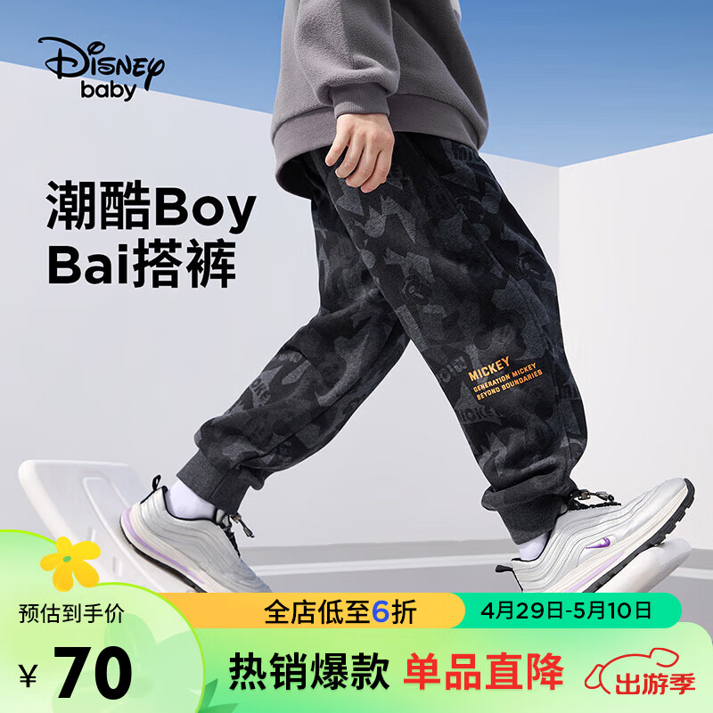 迪士尼（DISNEY）童装儿童男童针织运动长裤棉质舒适休闲裤