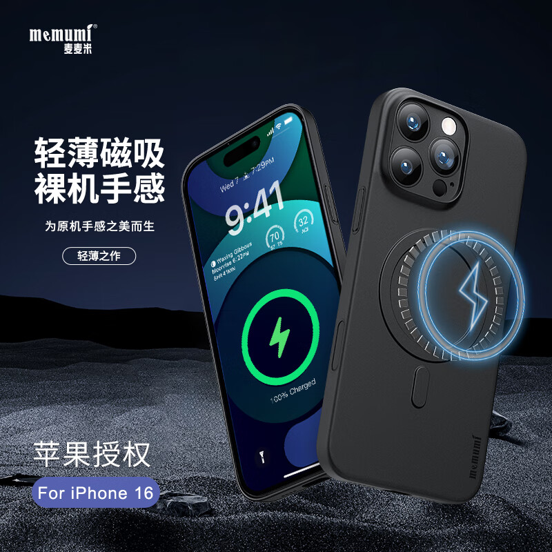 麦麦米适用iPhone 16 Pro Max手机壳 精孔超薄轻奢苹果16promax超薄磨砂透明保护套创意男简约壳 苹果16promax丨经典黑丨升级磁吸精孔超薄